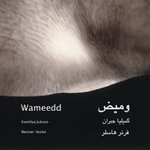 CD de la semaine: Kamilya JUBRAN: Wameedd -- 23/04/08