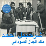The king of Sudanese jazz de Sharhabil Ahmed -- 13/10/21